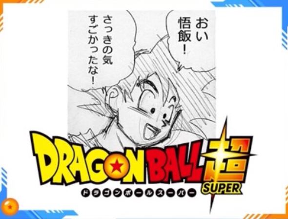 Goku está muy sorprendido por el nuevo poder de Gohan